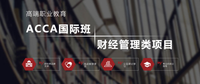 上海财经大学继续教育学院
